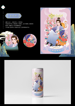 小桥流水02采集到包装设计