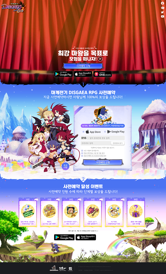 마계전기 DISGAEA RPG