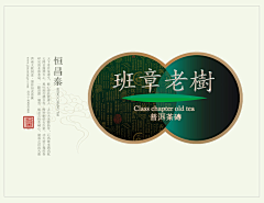 毛头大人采集到茶叶