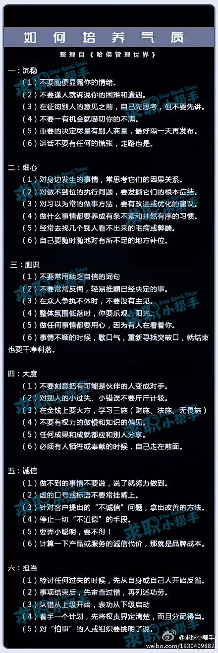 照着这些小窍门去做吧。保证你能成为世界上...