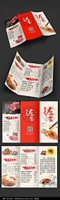 中餐简洁折页图片