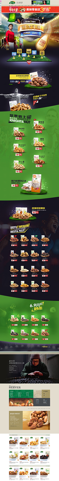 设计源于采集到食品