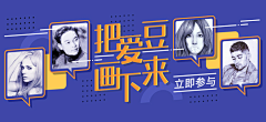 凌空PeaR采集到banner