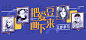 网易云音乐banner  (730×336)