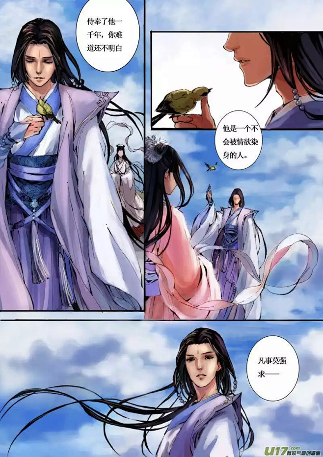 《琴思》楔子·缘起 - 第4页 - 在线...