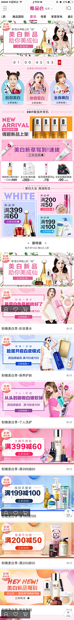 章鱼球采集到网红风