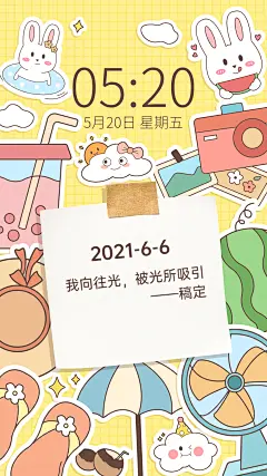 可爱卡通明星爱豆语录手机壁纸