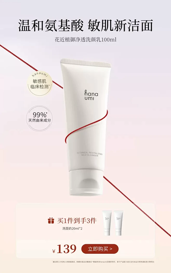 hanaumi花近海外旗舰店
