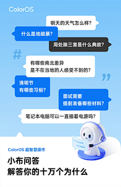 小孩CYY采集到ColorOS/OPPO/小米/vivo/Honor