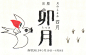 日本日历插画——Mika Hirasa（日本） ​​​​