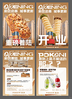 MangoeSS采集到设计参考