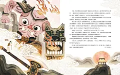 果麦文化《中国神话故事》