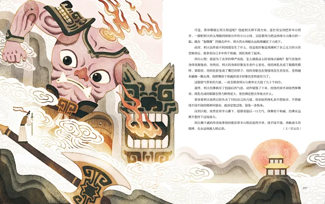 果麦文化《中国神话故事》-花瓣网