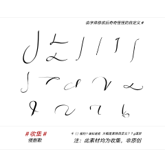 姬铃神帝采集到素锦素材