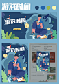 原创运营banner插画和弹窗插画_不具名__插画师作品_涂鸦王国gracg.com