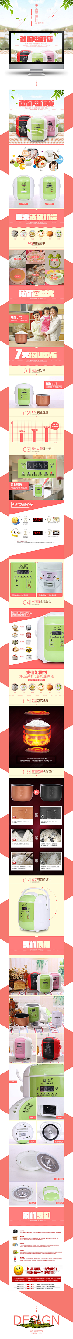 小木☆采集到化妆品banner