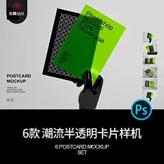 6款时尚潮流半透明名片卡片单页海报展示智能贴图样机PSD设计素材-淘宝网