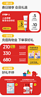 红色小象旗舰店 (优惠活动