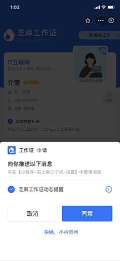 倔强小咸鱼采集到app-b端