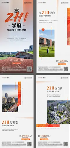 源文件下载【地产配套价值点海报】编号：63130030996681094