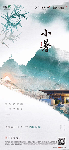 胡杨小姐采集到手机海报