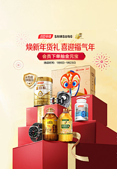 가지마别走采集到年货节