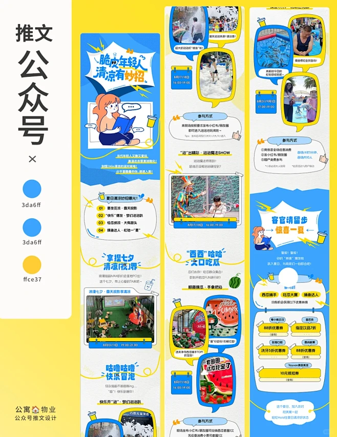 当我学习用小红书的风格做公众号设计 ️ - 小红书-花瓣网