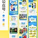 当我学习用小红书的风格做公众号设计❗️ - 小红书
