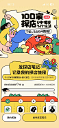 小红书探店计划