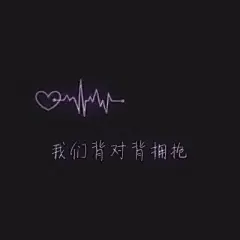 荧光图‖三言两语，只为“你”-兴趣部落