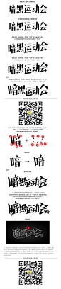 创意字体设计的技巧