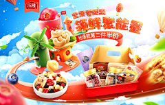 不期而遇的我们~~采集到banner食品