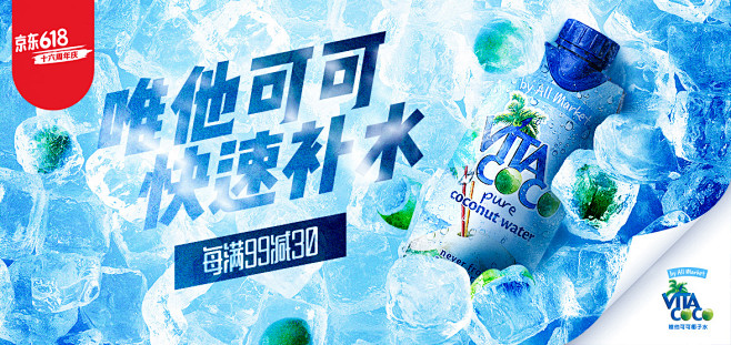 @天丶赐——唯他可可品牌—原味椰子水(B...