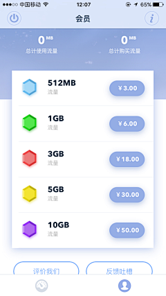 Jeack郑采集到APP-H5画面