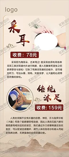 采耳沐足 【酷图网】采耳,传统,沐足,休闲,养生,古典,古风背景