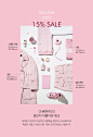 [스페셜오더] Pink Edition - 코트, 울스커트, 스웨트셔츠, 니트 : '꽃보다 아름다운 핑크' 오직 29cm에서 선보이는 CHARM'S의 2014년도 Winter Collection ‘Winter Walkin’ 의 스페셜 에디션을 소개합니다.