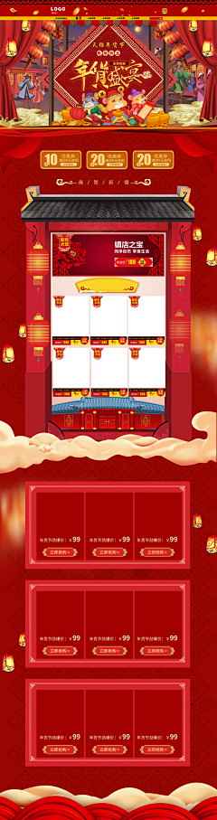 夜曲西凉采集到天猫PC首页排版
