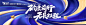 编号：20231220162425953【享设计】源文件下载-蓝色高端科技互联网活动背景板 