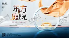金色飘带新中式商业地产宣传展板 【酷图网】金色,飘带,新中式,商业,地产,宣传,展板,金色飘带,中式,商业地产,宣传展板,房地产,地产海报,海报,别墅,简约风,简约,素材,背景,湖畔,开盘