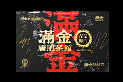 送你一匹马123采集到字体