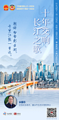 奋进的春天——2023全国两会华龙网专题报道
