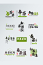 淘宝绿茶字体设计春茶节字体排版文案设计