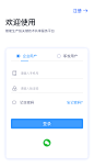 登陆页
