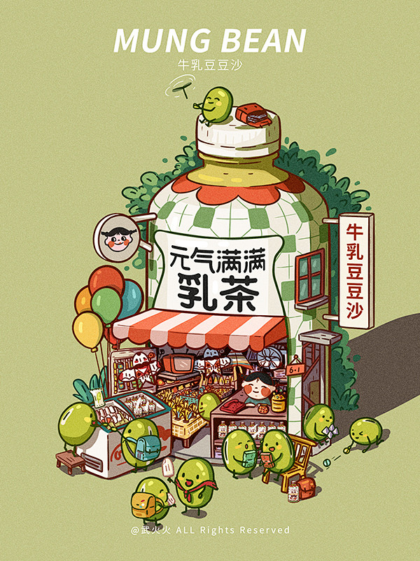 小场景插画