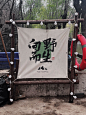 保定周边春游｜龙门峡谷
