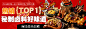外卖banner