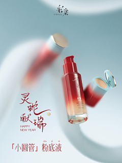 阿卡多·采集到彩妆产品