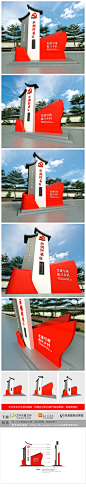 中式古典乡村社区户外村名牌立体雕塑设计