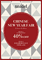 CHINESE NEW YEAR FAIR！R