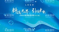 科技医疗背景DNA  - 源文件下载【酷图网】生物科技展架,生物科技背景,展板,背景,医药背景,医疗,科技,医疗素材,医疗元素,医疗科技,生物科技,医疗画册,医疗展板,医疗海报,医疗展架,基因,DNA,药品开发,医学研究,医药,医疗杂志,医疗器械,医疗广告,医疗设备,医疗器材,医疗宣传,医疗仪器,医疗用品,医院展板,医疗健康